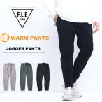 EDWIN エドウィン F.L.E 暖パン 裏フリース ジョガーパンツ イージーパンツ 秋 冬 暖かいパンツ メンズ フリー FLE ストレッチ 送料無料 ES796