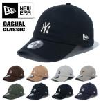 NEW ERA ニューエラ カジュアルクラシック MLB Casual Classic ベースボールキャップ ローキャップ 帽子 メンズ レディース ユニセックス 141095