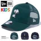 NEW ERA ニューエラ キッズサイズ コラボ スヌーピー Youth 9FORTY メッシュキャップ 帽子 ジュニア 940 子供用 14124289 14124290