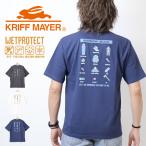 KRIFF MAYER クリフメイヤー ウェットプロテクト 半袖Tシャツ パック 半T メンズ 接触冷感 涼しい 撥水 防汚 吸水速乾 2357807