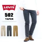 ショッピングボトムス Levi's リーバイス 502 テーパー カラーパンツ メンズ ボトムス 送料無料 29507
