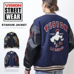 VISION STREET WEAR ビジョンストリートウェアー ゴーストスケーター スタジャン スタジアムジャケット ビッグシルエット ブルゾン アウター 送料無料 4905001