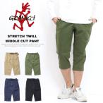 ショッピングmiddle GRAMICCI グラミチ ストレッチツイル ミドルカットパンツ クロップドパンツ メンズ 送料無料 GMP4-SJP06