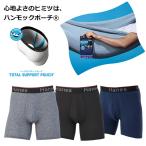 Hanes разделение nzCOMFORT FLEX FIT Total поддержка сумка трусы-боксеры боксеры передний открытие нижний одежда нижнее белье брюки мужской HM6EW101