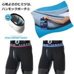 Hanes ヘインズ COMFORT FLEX FIT トータルサポートポーチ X-TEMPポーチ ボクサーブリーフ 前開き アンダーウェア パンツ メンズ HM6EZ110