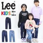 Lee リー キッズ ベビー ウエストゴム ストレート ジーンズ ストレッチデニム パンツ 長ズボン 男の子 女の子 LK6251