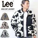 Lee リー ボアジャケット ジップジャケット ブルゾン アウター メンズ 送料無料 LT3170