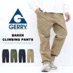 GERRY Jerry chino Baker climbing брюки легкий брюки длинные брюки мужской брюки 7012kodama