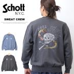 ショッピングschott Schott ショット ピグメント加工 クルーネックスウェットシャツ スカルアンドスネーク トレーナー 裏毛 メンズ 送料無料 782-5232011