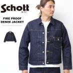 ショッピングschott Schott ショット デニムジャケット Gジャン ジージャン LOT. 961J FP G-JKT ファイアプルーフ ライトアウター メンズ 送料無料 782-5952004