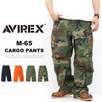 AVIREX アヴィレックス ナイロンコットン M-65 ファティーグパンツ カーゴパンツ アビレックス メンズ 送料無料 783-5910018