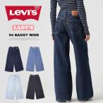 Levi's リーバイス レディース 94バギーワイドレッグジーンズ デニム パンツ ワイドデニム 送料無料 A5929