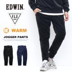 ショッピングジョガーパンツ EDWIN エドウィン F.L.E ベロア ジョガーパンツ イージーパンツ 秋 冬 メンズ フリー FLE ストレッチ 送料無料 ES902