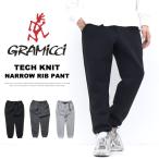 ショッピングジョガーパンツ GRAMICCI グラミチ テックニット ナローリブパンツ ジョガーパンツ クライミングパンツ メンズ 送料無料 GUP4-FJP05