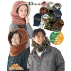 ショッピングスヌード KRIFF MAYER クリフメイヤー フード型 ボリューム ネックウォーマー M L ニンジャりん ボア リバーシブル ユニセックス  暖かい J2527845