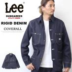 Lee リー ダンガリーズ DUNGAREES 生デニム リジット ロコジャケット カバーオール メンズ ナマデニム インディゴ未洗い LT0659