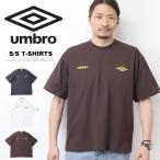 UMBRO アンブロ umbro 別注 ロゴ刺繍 半袖Tシャツ 半T メンズ UM7112