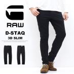G-STAR RAWji- Star low D-STAQ SLIM тонкий джинсы стрейч Denim брюки обтягивающий мужской бесплатная доставка D05385-B964-A810