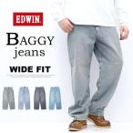 EDWIN Edwin 1565 Buggy джинсы широкий Fit широкий Denim широкий брюки мужской бесплатная доставка E1565