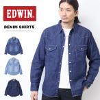 ショッピングウエスタン EDWIN エドウィン デニム ウエスタンシャツ デニムシャツ 長袖シャツ 定番 メンズ デニシャツ 送料無料 ET2155