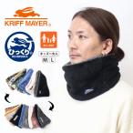 KRIFF MAYER Cliff me year Ninja защита горла "neck warmer" M L боа двусторонний Kids мужской женский унисекс ребенок взрослый теплый Z2627842