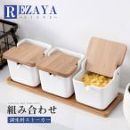調味料入れ 調味料容器 ストッカー 収納ケース キッチン収納  陶器  保存容器 スパイスボトル　塩 胡椒 香辛料 砂糖 醤油
