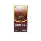 【送料込】【第2類医薬品】長城甦�