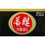 【２個セット送料込】【第3類医薬�