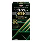 【3個セット送料込】【第1類医薬品】【興和】リザレックコーワα5 90ml ※薬剤師からのメールにご返信頂いた後の発送になります。予めご了承下さい。