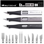 aurochs EZ-tools Carving нож DX12 лезвие .11 вид 12 лезвие листов есть дизайн нож искусство нож craft нож умение для резчик легкий aluminium производства пластиковая модель скульптура 