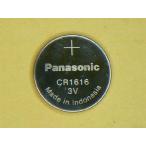  Panasonic монета батарейка CR1616 *.. пачка возможно (210 иен )