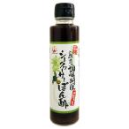 シークワーサーぽん酢