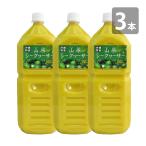 ショッピング契約 山原シークワーサー 2L×3本セット 送料無料 山原シークヮーサー 沖縄産 シークワーサー シークヮーサー 原液 果汁100%