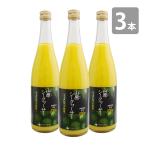 農薬不使用 山原シークワーサー 720ml×3本セット 送料無料 山原シークヮーサー 沖縄産シークヮーサー 果汁100% 原液 沖縄 ストレート シークアーサー