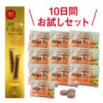 ショッピング飲む酢 美酢 【お試し】 10日分セット 国産醗酵黒しょうが サプリメント 10包 ＆ 琉球美すっぽんぜりーセット 10本入 メール便 送料無料