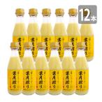 青切り 山原シークワーサー 葉月搾り 300ml×12本セット 送料無料 山原シークヮーサー 沖縄産 シークワーサー 果汁100% 原液 ストレート