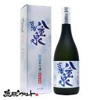 琉球泡盛古酒八重泉44度720ml...