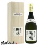 瑞穂 熟成20年 30度 720ml 木箱入り 送料無料 沖縄 琉球 泡盛 古酒 ギフト お中元 御中元 新築祝い 引っ越し祝い 御礼 お礼 贈り物 お祝 内祝い 瑞穂酒造
