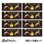  коричневый сахар вода ... моти ...3 штук ×8 коробка комплект бесплатная доставка Okinawa ограничение . земля производство коричневый сахар варабимоти Кинако ... вода варабимоти японские сладости закуска темная патока Okinawa ограничение Okinawa коричневый сахар 