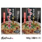 琉球島豚 あぐーじゅーしぃの素 180g×2箱セット メール便 送料無料 沖縄 お土産 ご飯の素 ジューシー じゅーし ご飯 めし アグー ごはん 炊き込みご飯 飯 めし