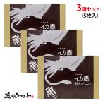  Okinawa префектура производство sote кальмар использование кальмар . рисовые крекеры 5 листов ×3 шт. комплект бесплатная доставка Okinawa ограничение кальмар .sotei катушка - кальмар кальмар . моти . земля производство закуска закуска морепродукты Press 