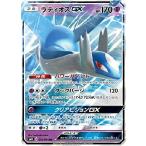 送料無料ポケモンカードゲーム SM11 034/094 ラティオスGX 超 (RR ダブルレア) 拡張パック ミラクルツイン並行輸入