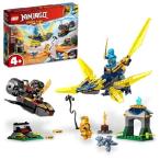 送料無料LEGO NINJAGO NYA and Arin’s Baby Dragon Battle 71798 Ninja Building Toy, Features a Jet, 2 Dragons, 3 Minifigures and Baby Riyu, Gift並行輸入