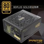 【未使用outlet】Seasonic製 SSR-1000GD ATX電源 PRIME 80PLUS Gold認証