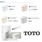 CES9520FWR белый TOTO Neo rest RS2li модель для пол осушение сердцевина 120/200 мм водоснабжение экспонирование серебряный дистанционный пульт 2025 год 8 месяц продажа производитель прямая поставка 