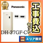 パナソニック 工事込 DH-37G5QUM 脚部カバー付き 電気温水器 追いだき機能付フルオート 370L マンション〈屋内設置専用〉高圧力型