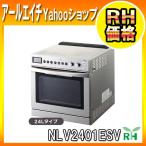 ノーリツ 卓上タイプ コンビネーションレンジ NLV2401ESV ガスオーブン 電子レンジ 容量24L