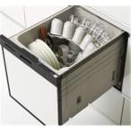 クリナップ　食器洗い乾燥機　ZWPP45R21ADK-E　キャビネット プルオープン食器洗い乾燥機　 奥行65cm