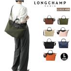 ショッピング大 [2000円OFFクーポン]ロンシャン LONGCHAMP 1515 HSR L トートバッグ 大容量 A4対応 ショルダーバッグ 2WAYル プリアージュ エナジー 並行輸入品 1515HSR