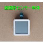 [ продажа по отдельности!][ маленький размер высокая эффективность Smart сенсор ] Atom Tec ATOM Sensor V2 температура влажность сенсор одиночный 